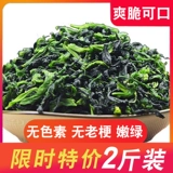 Специальный бутик Ningbo 500 г сушеные овощи, нежные овощи, обезвоженные овощи, сухие овощи, коммерческие экономически эффективные