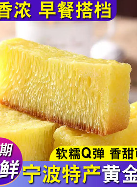 广式黄金糕港式传统早餐糕点400g