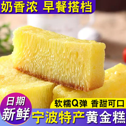 广式黄金糕港式传统早餐糕点400g