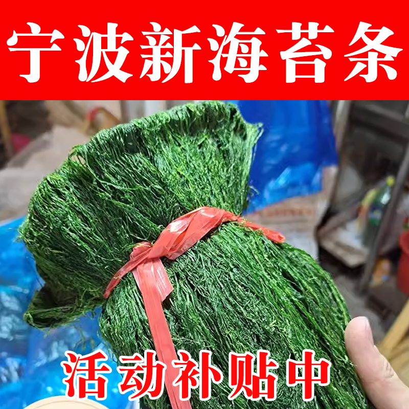 新货宁波特产海苔条 新货海苔菜条炒花生米 苔条花生 苔菜年糕条