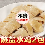 Ningbo leesy курица, приготовленная на соль, -зачитанная куриная куриная куриная куриная курица, действительно пустая курица ароматная курица
