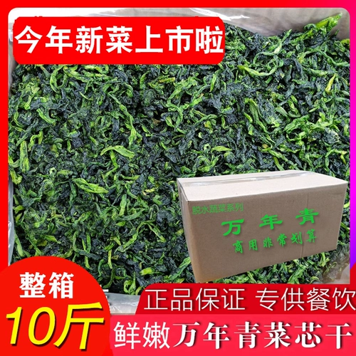 [【精品】宁波风味优质万年青10斤青菜干 嫩菜芯 脱水蔬菜干 干菜]