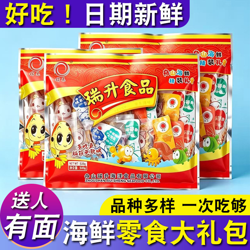 舟山特产海鲜大礼包500g海鲜礼盒年货组合 送礼海鲜休闲零食干货