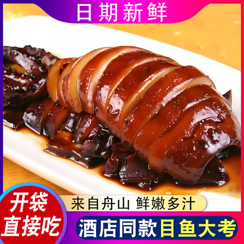 1份6袋/舟山墨鱼考目鱼大烤220g