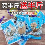 Fuyuan Barbecue Instant маленький кальмар Bianzai 500G из Zhoushan Seafood Приготовленные по еде закуски реки кролик