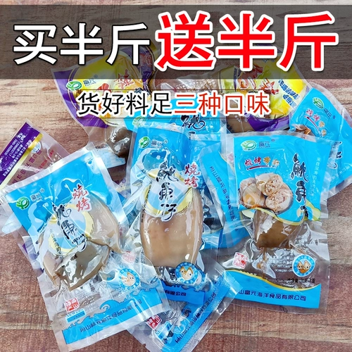 Fuyuan Barbecue Instant маленький кальмар Bianzai 500G из Zhoushan Seafood Приготовленные по еде закуски реки кролик
