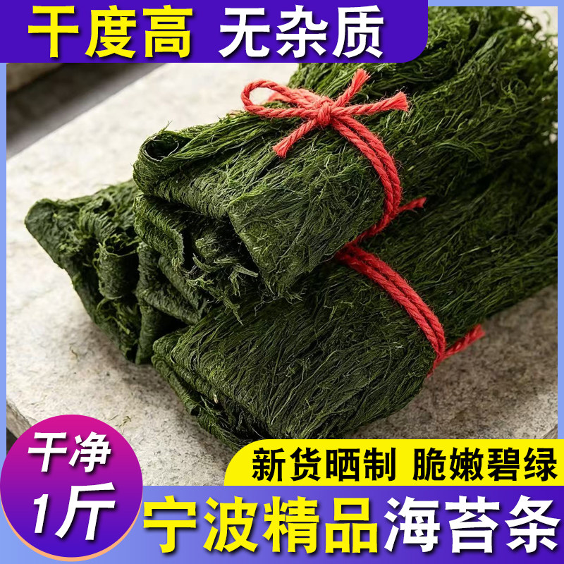 新货宁波特产海苔条 新货海苔菜条炒花生米 苔条花生 苔菜年糕条