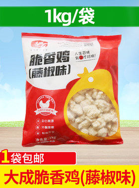 大成藤椒鸡米花油炸小吃