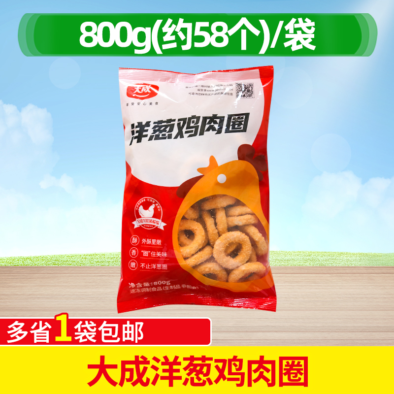 大成姐妹厨房 鸡肉洋葱圈油炸小吃 冷冻半成品西餐洋葱圈800克/包