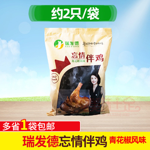 瑞发德忘情伴鸡约600g青花椒半鸡销魂椒麻调理烤鸡半成品小吃商用