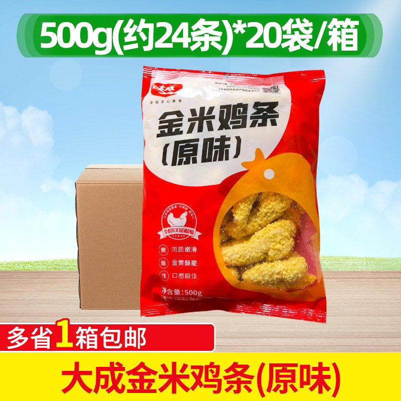 大成姐妹厨房金米鸡条 500g*20包无骨雪花鸡柳冷冻油炸半成品小吃
