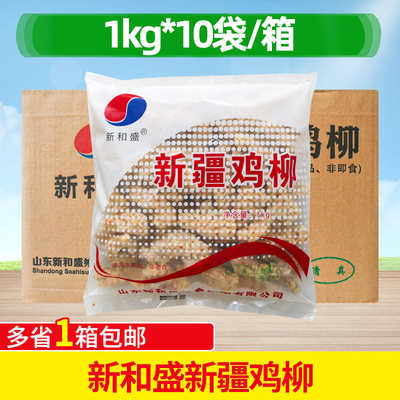 新疆鸡柳孜然西域无骨鸡肉条