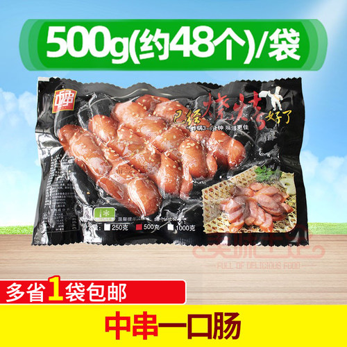 中串一口肠油炸烧烤麻辣烫
