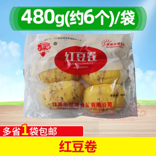心思源红豆卷480g6个蜜豆馒头卷早餐商用红豆卷花卷包子冷冻小吃