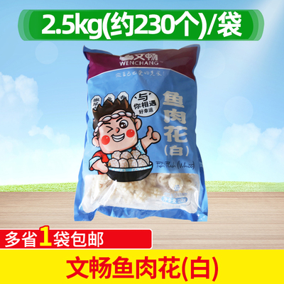 鱼肉关东煮麻辣烫澳门豆捞串串香