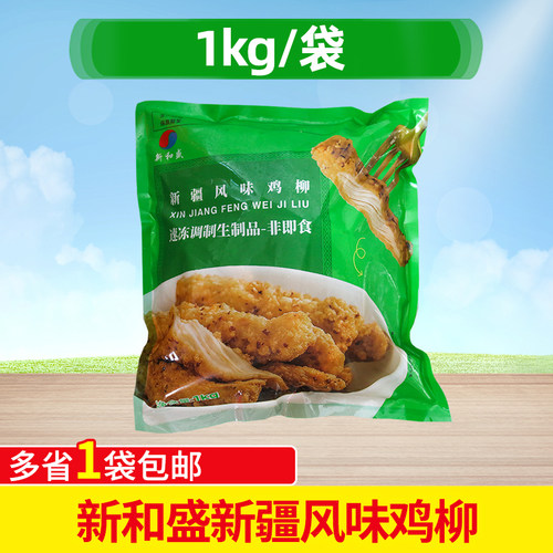 新疆西餐油炸腌制无骨鸡柳