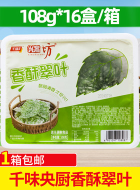 整箱千味央厨兴客坊商用