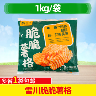 雪川脆脆薯格冷冻半成品辣味不带皮薯格西餐商用空气炸锅油炸小吃