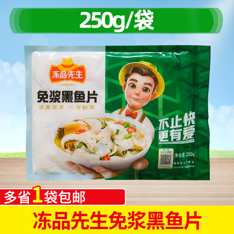 新鲜半成品食材酸菜鱼