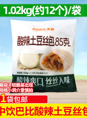 中饮土豆丝加热即食早餐半成品