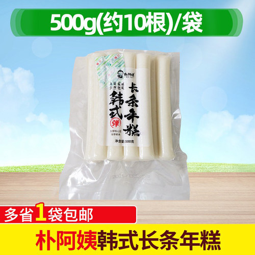 朴阿姨韩式长条年糕500g商用