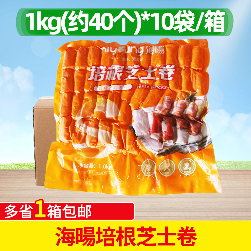 南阳海阳培根芝士卷海培根卷烧烤串自助餐半成品商用整箱食材