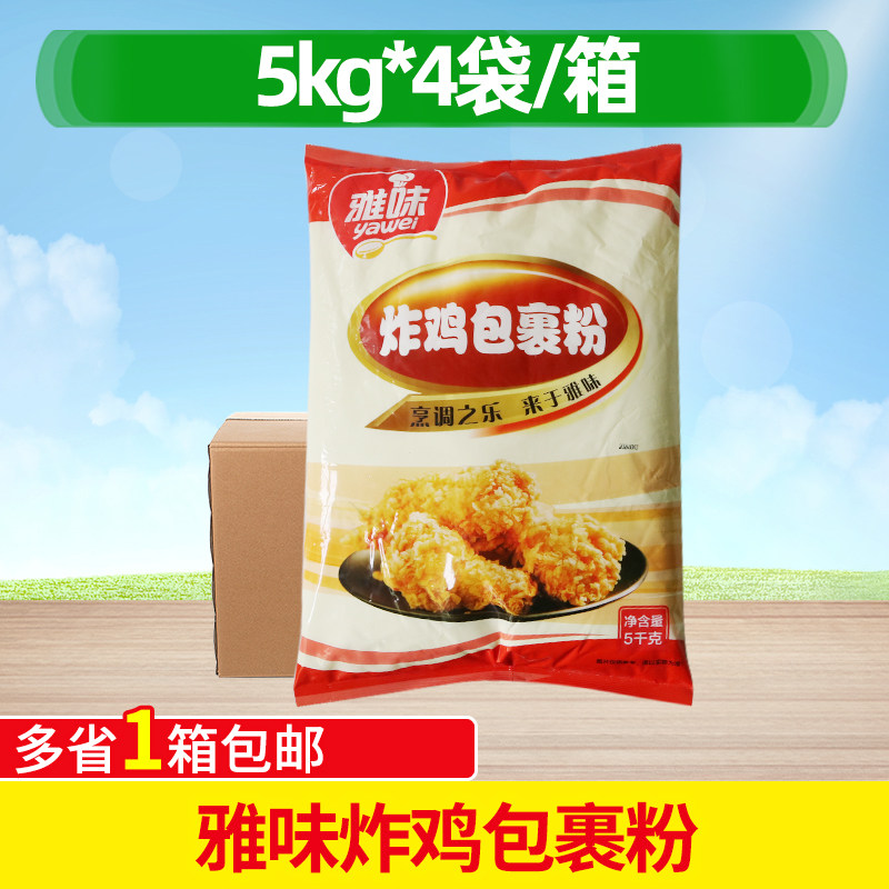 整箱顶淳雅味炸鸡包裹粉起鳞粉金鳞脆皮粉鸡裹粉4包20kg商用汉堡