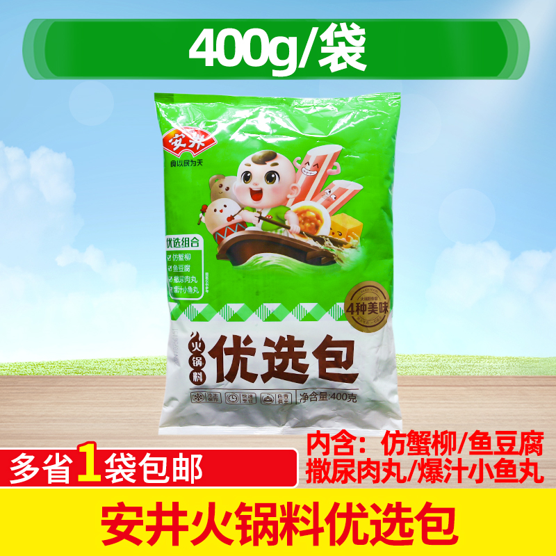 安井优选组合包火锅料