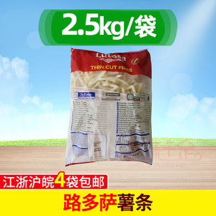 冷冻油炸薯条半成品 5斤细薯条路多萨薯条2.5kg冷冻零食炸土豆条