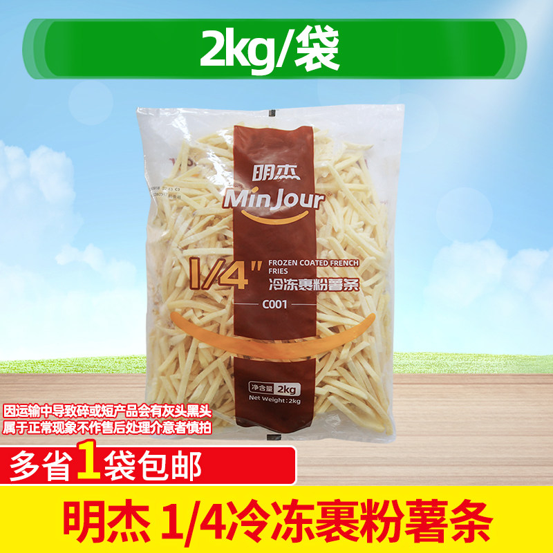 明杰1/4冷冻裹粉薯条2kg细薯