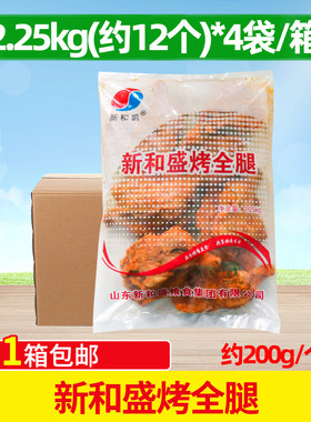 奥尔良调理冷冻半成品整箱鸡腿
