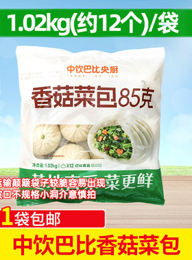 中饮商用酒店12个包邮早餐半成品