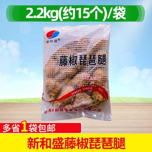新和盛藤椒琵琶腿2.2kg商用