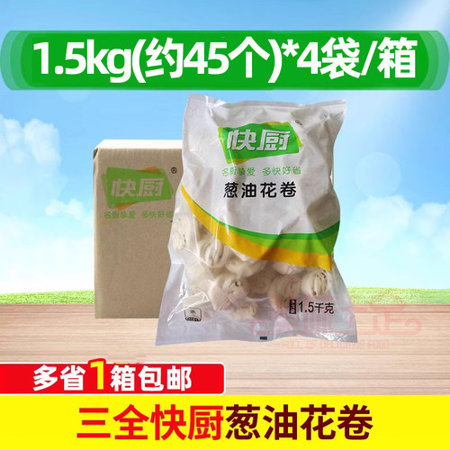 整箱葱香馒头早餐包子