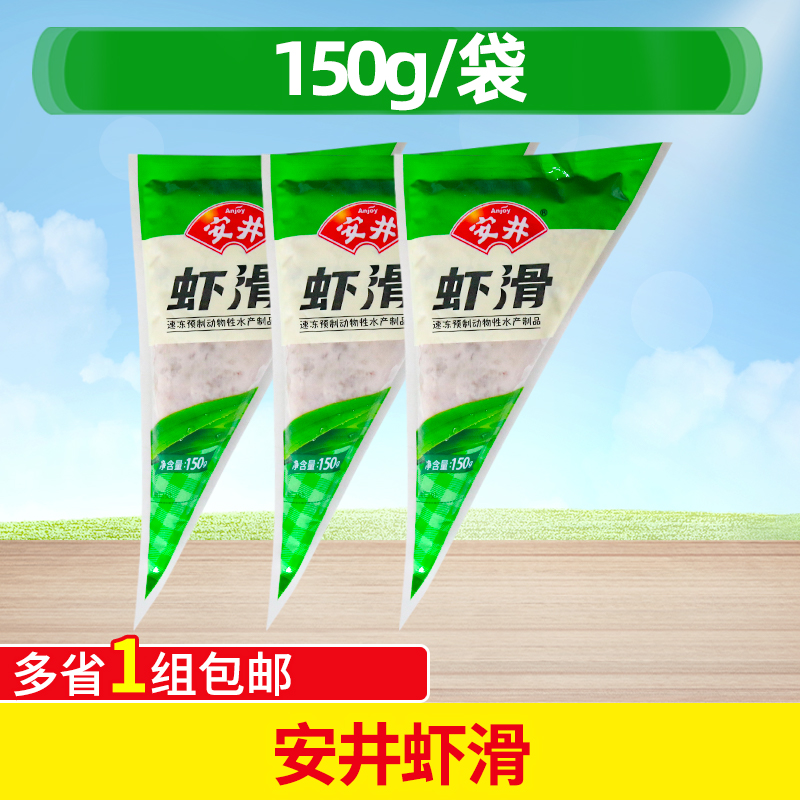 安井锁鲜装半成品麻辣烫食材虾仁