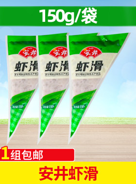 安井锁鲜装半成品麻辣烫食材虾仁