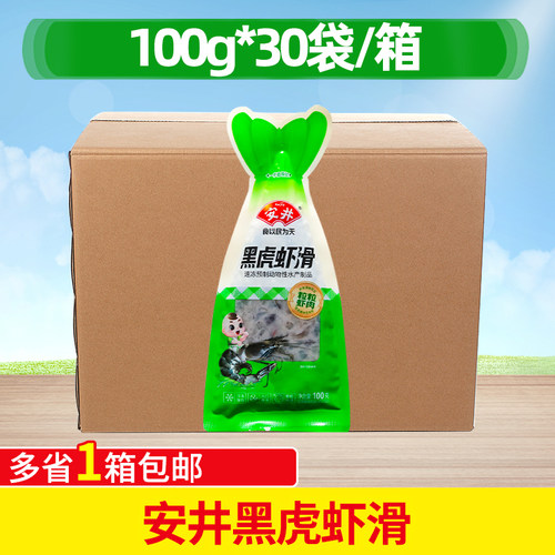 安井黑虎虾滑100g*30袋