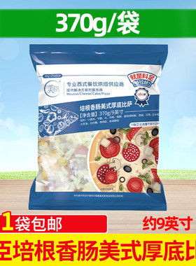 美臣9英寸培根香肠披萨培根披萨
