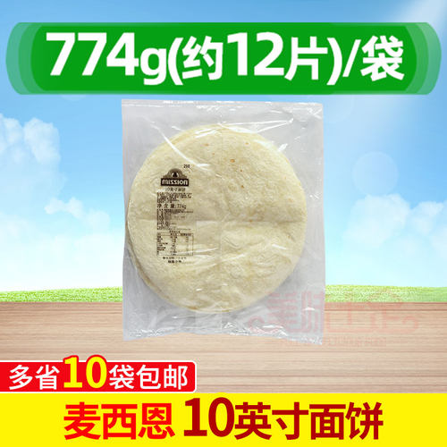 麦西恩薄饼皮774g墨西哥鸡肉卷