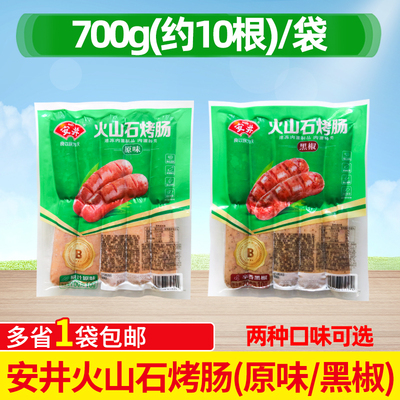 安井B级火山石烤肠原味黑胡椒