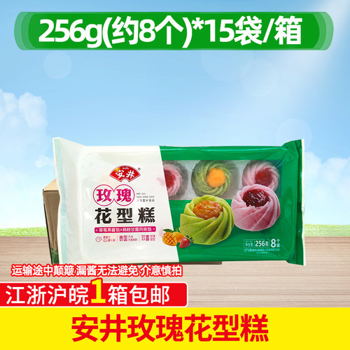 安井玫瑰花型糕256g*15袋整箱