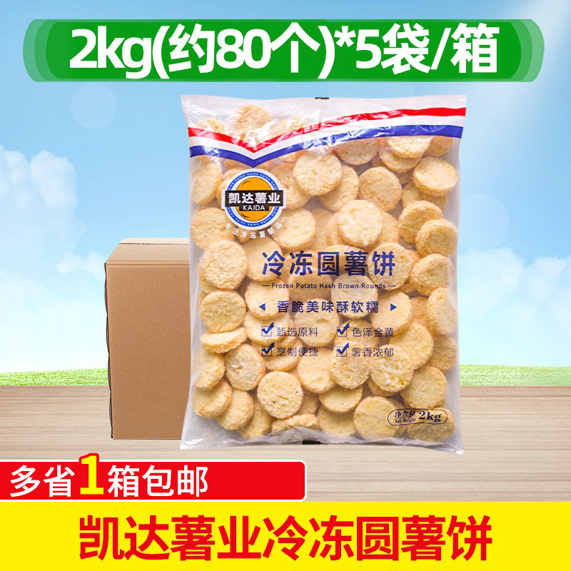 8切带皮薯角冻薯条小吃