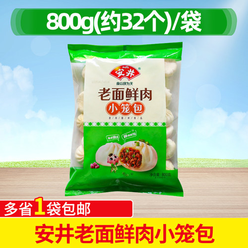 安井老面鲜肉小笼包800g