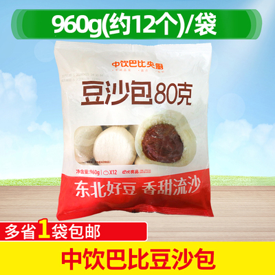 中饮半成品商用酒店方便豆沙包