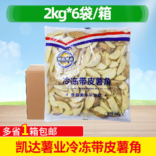 凯达原味带皮薯角6包x2kg