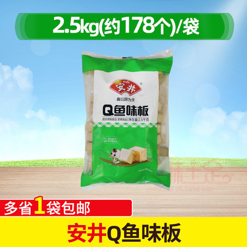 安井2.5kg鱼板鱼豆腐关东煮