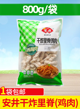 干炸里脊小酥肉油炸鸡肉半成品