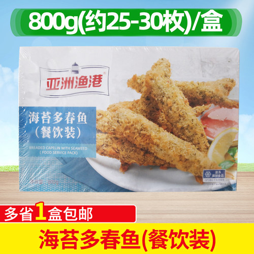 亚洲渔港海苔多春鱼油炸