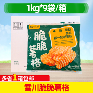 雪川脆脆薯格整箱半成品辣味不带皮薯格西餐商用空气炸锅薯制小吃