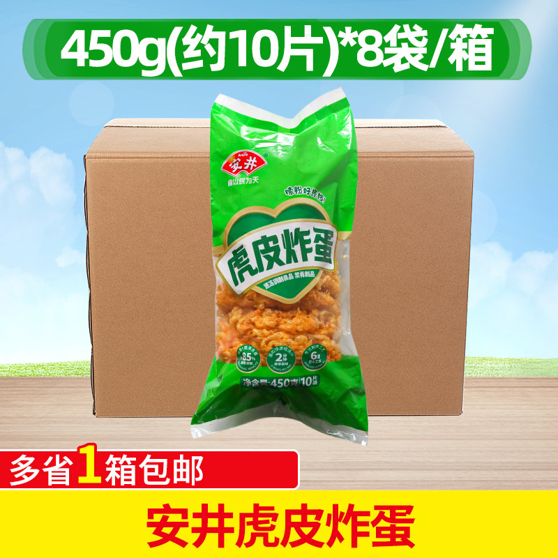 安井虎皮炸蛋450g*8袋整箱商用烫火锅麻辣烫螺蛳粉配料餐饮食材,水产肉类/新鲜蔬果/熟食,其它,淘宝优惠券,粉丝福利购,淘宝优惠卷